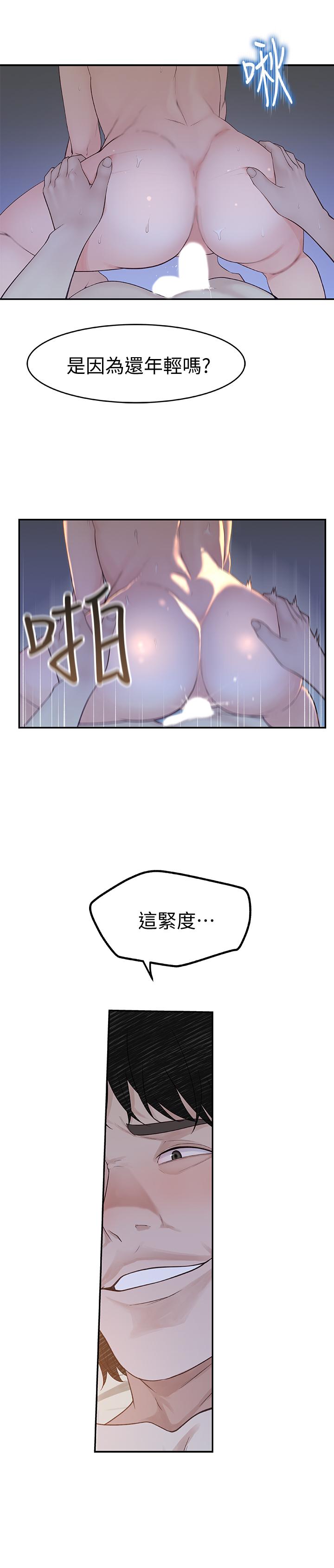 韩国漫画我们的特殊关系韩漫_我们的特殊关系-第2话-我来帮你吧，宗翰在线免费阅读-韩国漫画-第39张图片