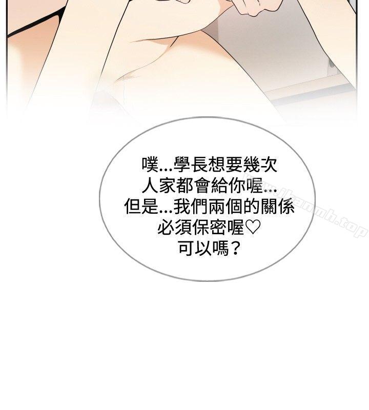 韩国漫画哪里坏坏(完结)韩漫_哪里坏坏(完结)-ep.12帮我按赞4在线免费阅读-韩国漫画-第12张图片