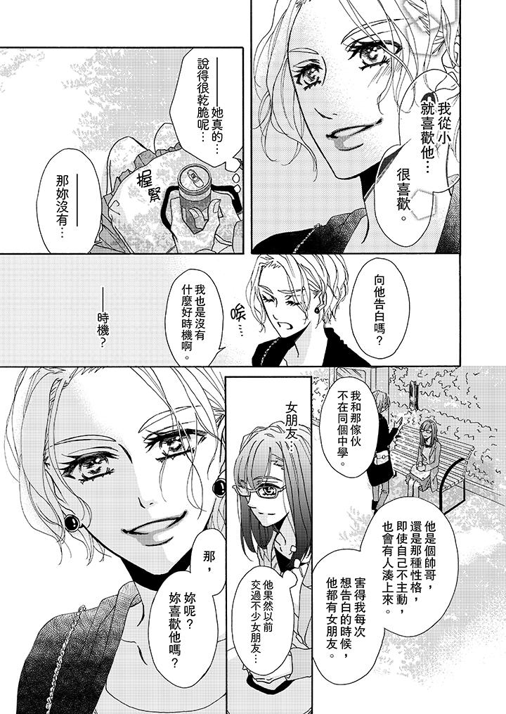 韩国漫画金发不良少年的激烈H韩漫_金发不良少年的激烈H-第8话在线免费阅读-韩国漫画-第8张图片