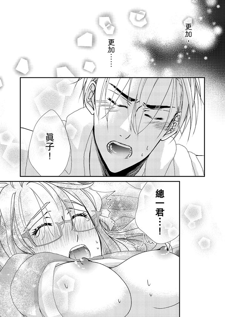 韩国漫画金发不良少年的激烈H韩漫_金发不良少年的激烈H-第44话在线免费阅读-韩国漫画-第12张图片