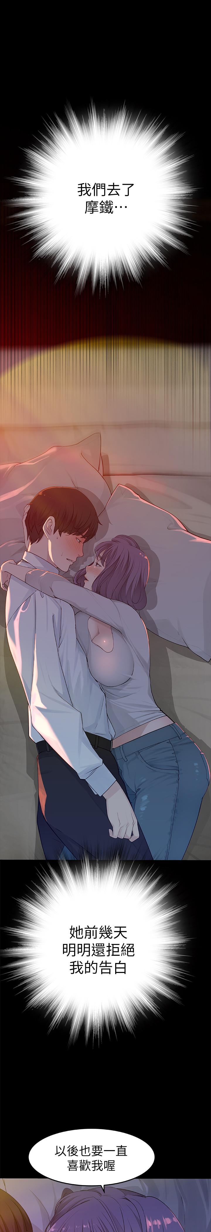 韩国漫画我们的特殊关系韩漫_我们的特殊关系-第6话-你敢跟我一起洗澡吗在线免费阅读-韩国漫画-第34张图片