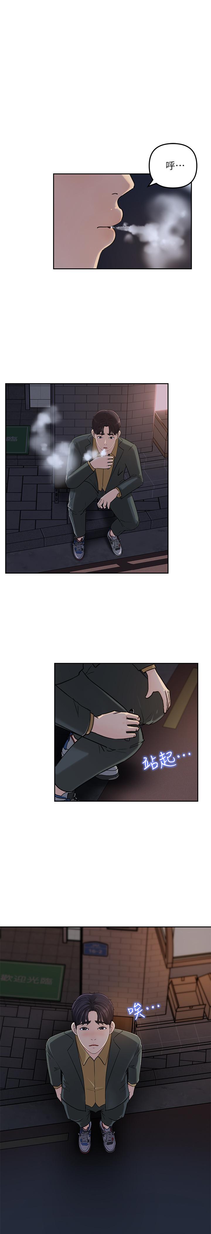 韩国漫画女神收藏清单韩漫_女神收藏清单-第7话-把我搞这么兴奋，我可不管了在线免费阅读-韩国漫画-第33张图片