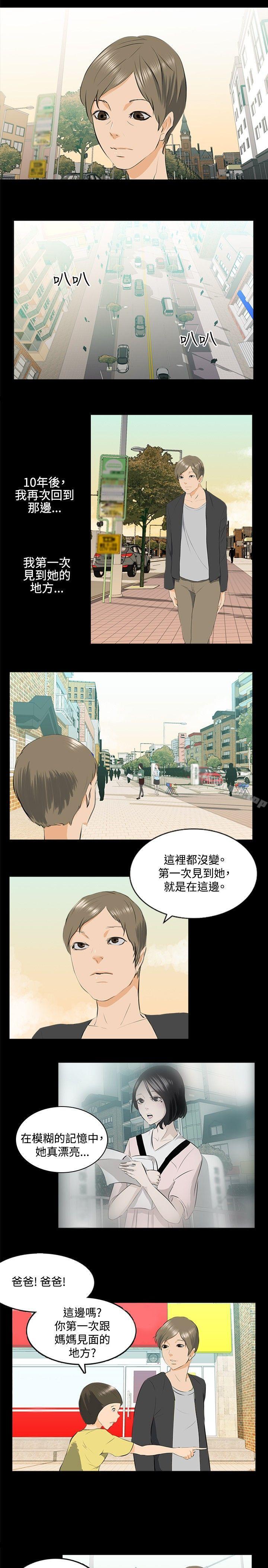 韩国漫画秘密Story(完结)韩漫_秘密Story(完结)-邪教之女(下)在线免费阅读-韩国漫画-第8张图片