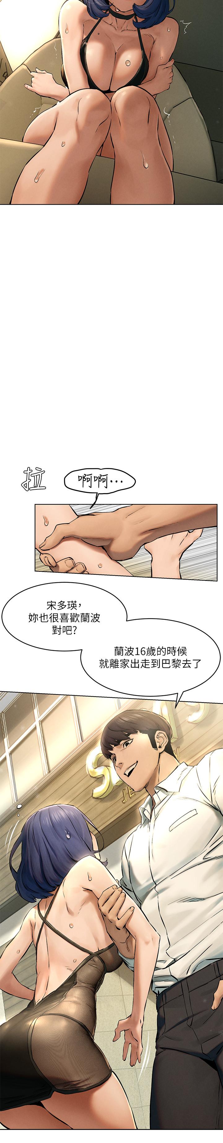 韩国漫画冲突韩漫_冲突-第123话-盯著宋多瑛身体的视线在线免费阅读-韩国漫画-第11张图片