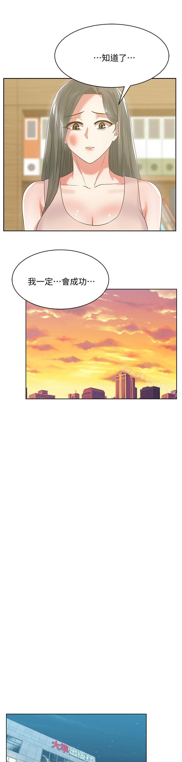 韩国漫画老婆的闺蜜韩漫_老婆的闺蜜-第24话-常务的突袭在线免费阅读-韩国漫画-第19张图片