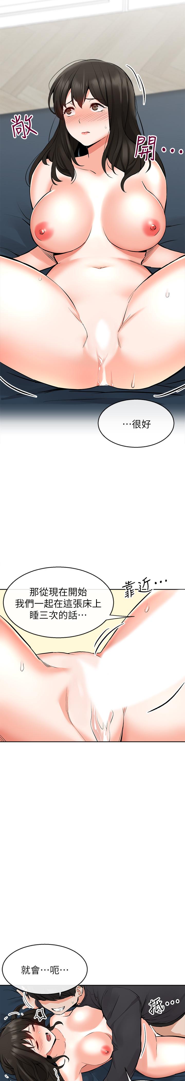 韩国漫画深夜噪音韩漫_深夜噪音-第4话-要不要去你老公房间做在线免费阅读-韩国漫画-第27张图片