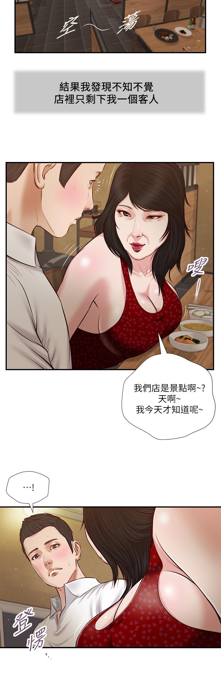韩国漫画小妾韩漫_小妾-第48话-居酒屋老板娘的魅力在线免费阅读-韩国漫画-第5张图片