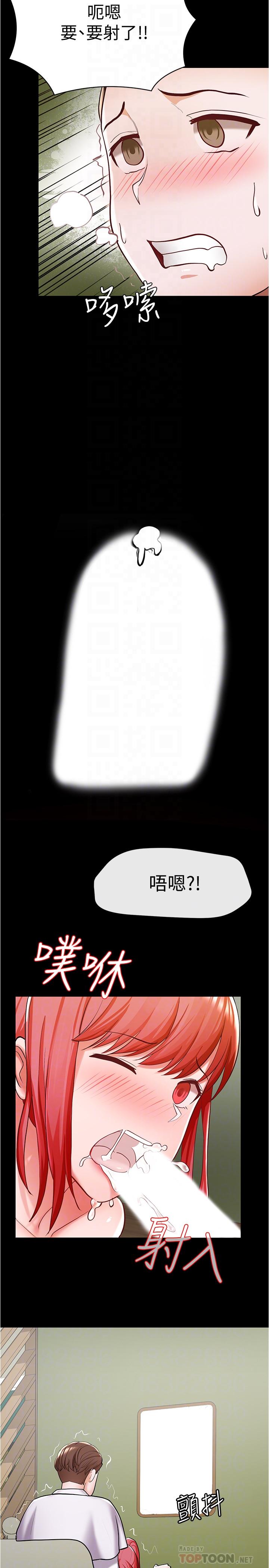 韩国漫画废柴逃脱韩漫_废柴逃脱-第6话-看著阿姨曼妙的身材，硬了在线免费阅读-韩国漫画-第18张图片