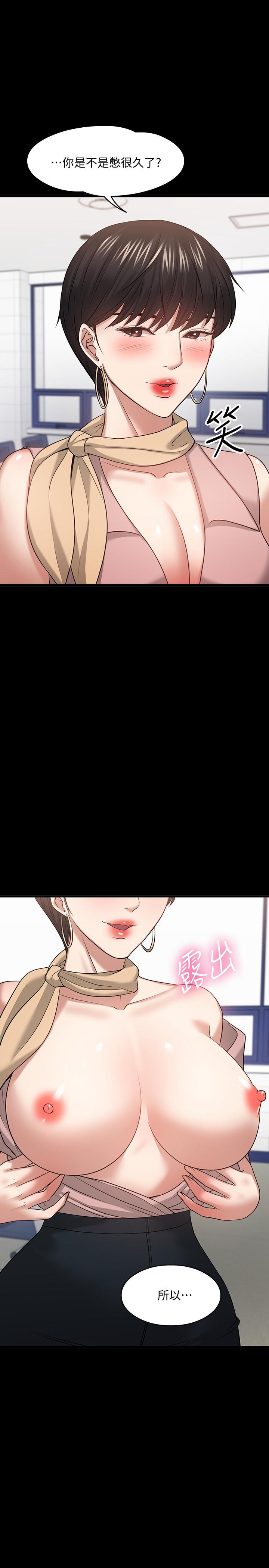 韩国漫画教授，你还等什么韩漫_教授，你还等什么-第24话-你有没有在教室里做过？在线免费阅读-韩国漫画-第50张图片