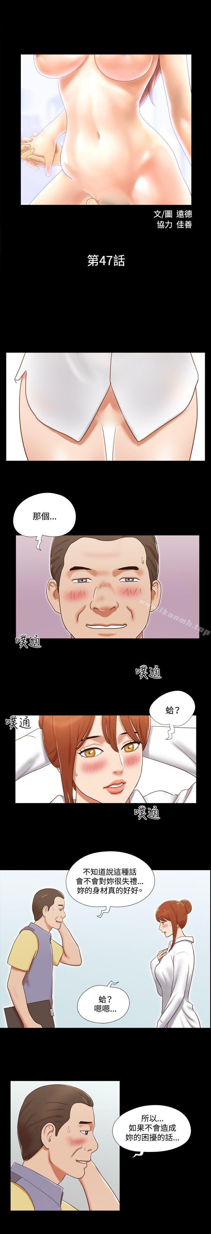 韩国漫画17种性幻想（第二季）韩漫_17种性幻想（第二季）-第47话在线免费阅读-韩国漫画-第2张图片