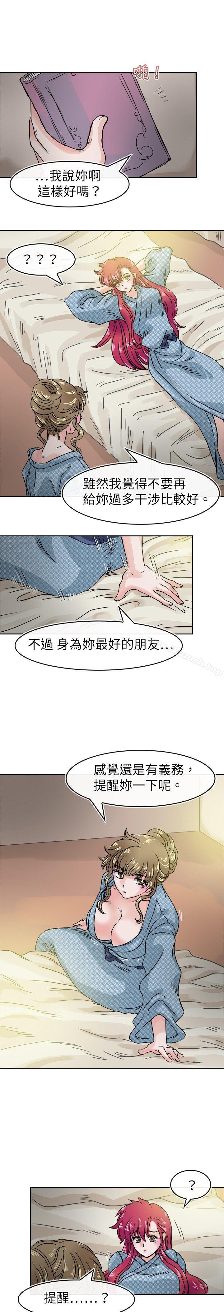 韩国漫画教练教教我(完结)韩漫_教练教教我(完结)-第32话在线免费阅读-韩国漫画-第11张图片