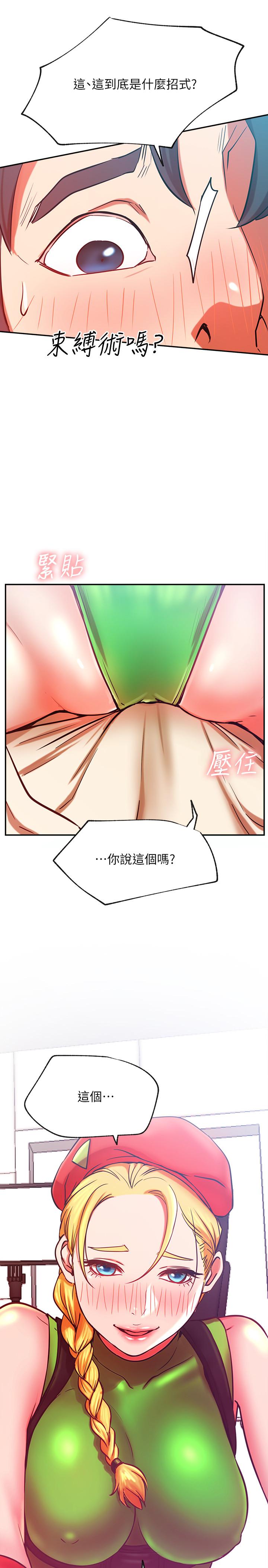 韩国漫画网红私生活韩漫_网红私生活-第31话-这是我专属的必杀技在线免费阅读-韩国漫画-第1张图片