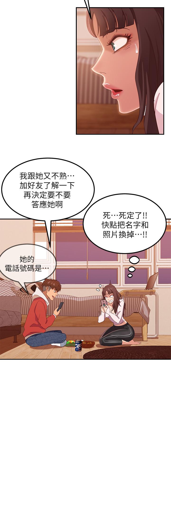 韩国漫画不良女房客韩漫_不良女房客-第2话-我就说我会“报答”你在线免费阅读-韩国漫画-第17张图片