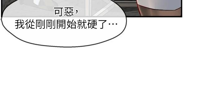 韩国漫画霸道主管要我IN韩漫_霸道主管要我IN-第40话-小娴危险的诱惑计划在线免费阅读-韩国漫画-第21张图片