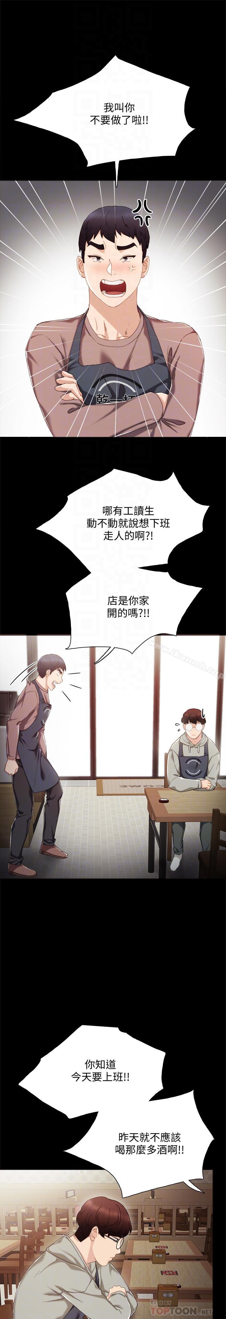 韩国漫画实习老师韩漫_实习老师-第26话-招来客人的裸露女学生在线免费阅读-韩国漫画-第14张图片
