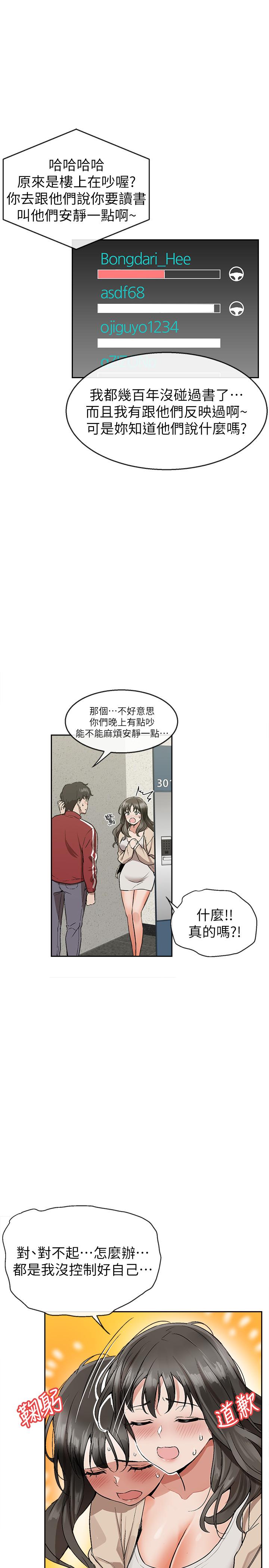 韩国漫画深夜噪音韩漫_深夜噪音-第1话-从楼上传来的呻吟声在线免费阅读-韩国漫画-第9张图片