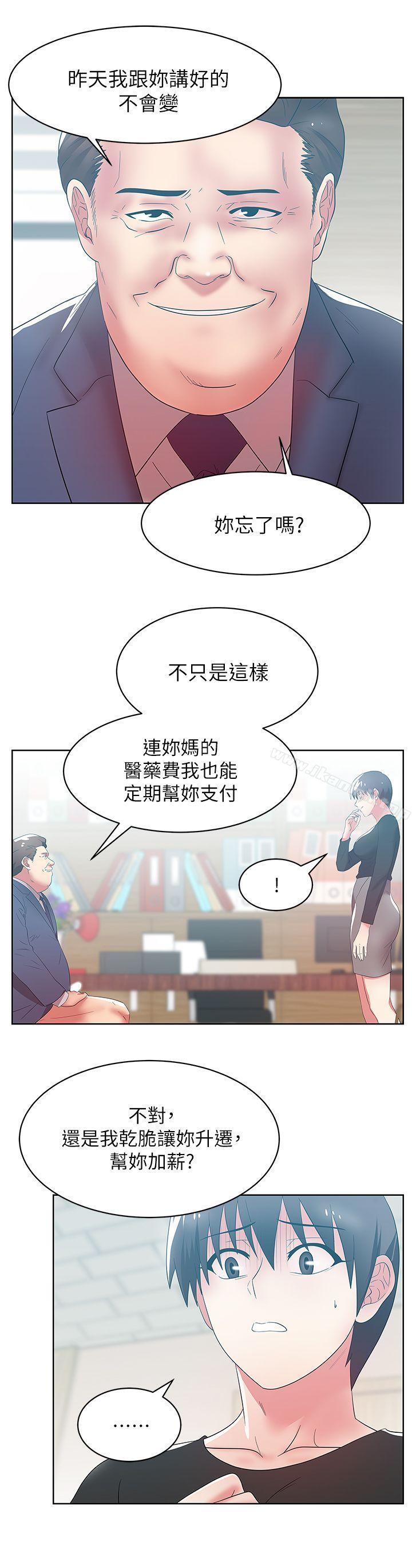 韩国漫画老婆的闺蜜韩漫_老婆的闺蜜-第33话-用嘴就可以了吧?在线免费阅读-韩国漫画-第27张图片