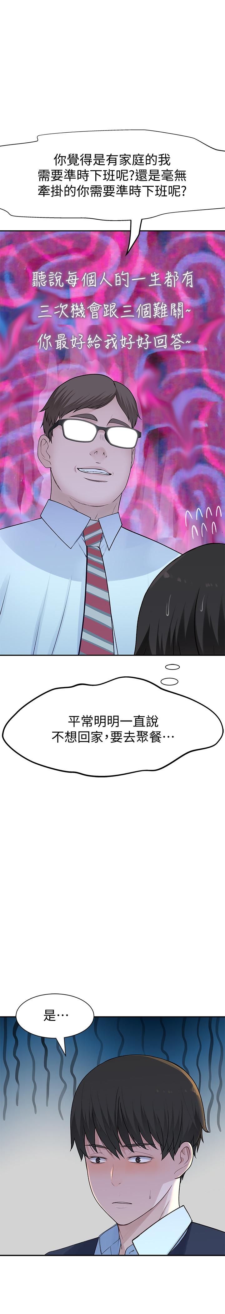 韩国漫画我们的特殊关系韩漫_我们的特殊关系-第46话-只有我能看到的样子在线免费阅读-韩国漫画-第20张图片