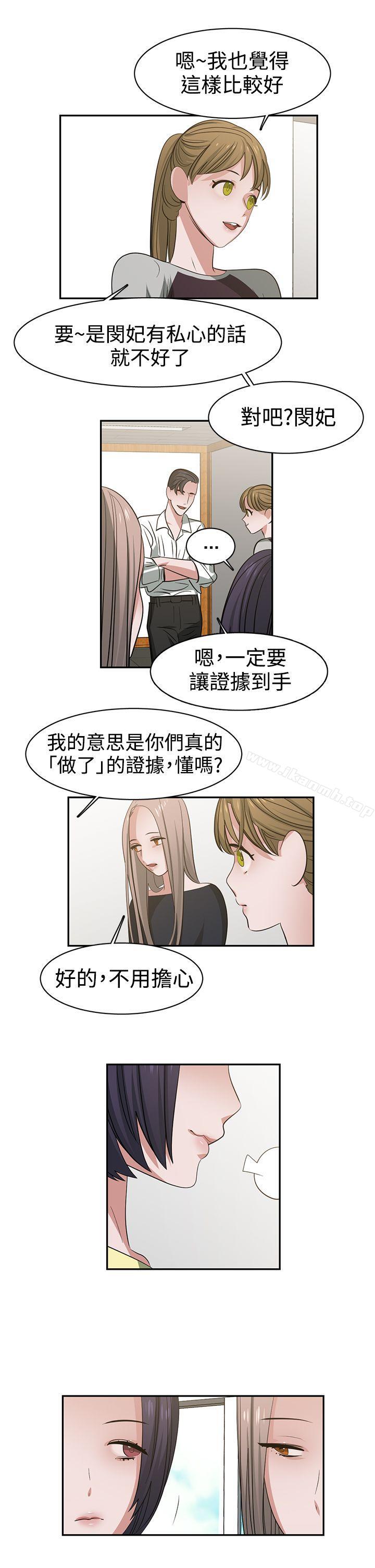 韩国漫画辣魅当家韩漫_辣魅当家-第41话在线免费阅读-韩国漫画-第2张图片