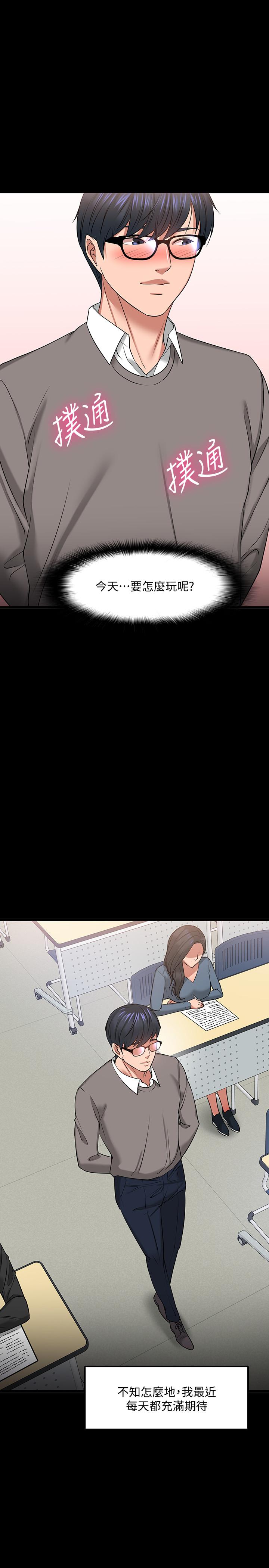 韩国漫画教授，你还等什么韩漫_教授，你还等什么-第26话-好想搞3P在线免费阅读-韩国漫画-第23张图片