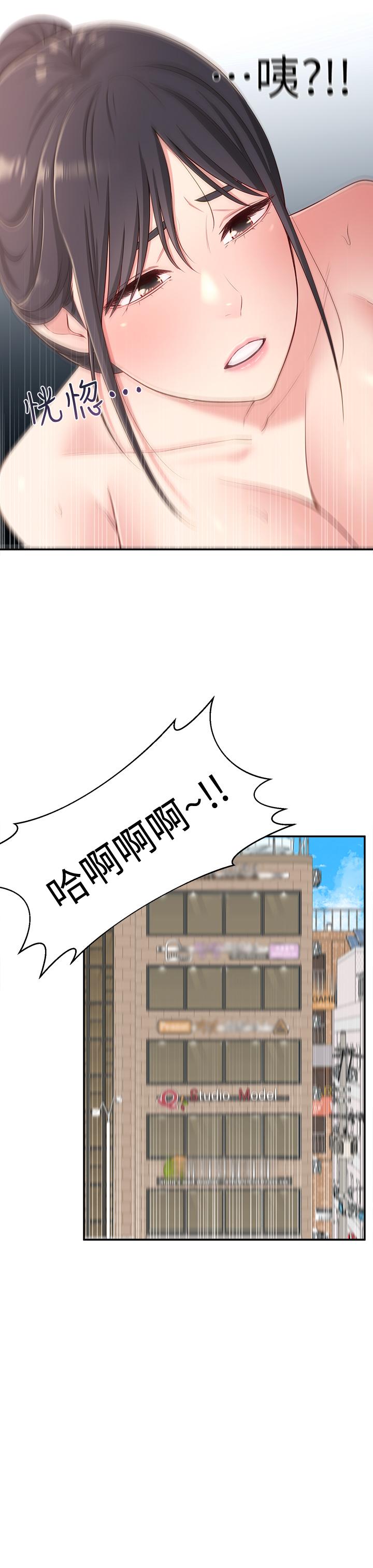 韩国漫画邻居妹妹转大人韩漫_邻居妹妹转大人-第17话-好像不小心顶进去的一点在线免费阅读-韩国漫画-第25张图片