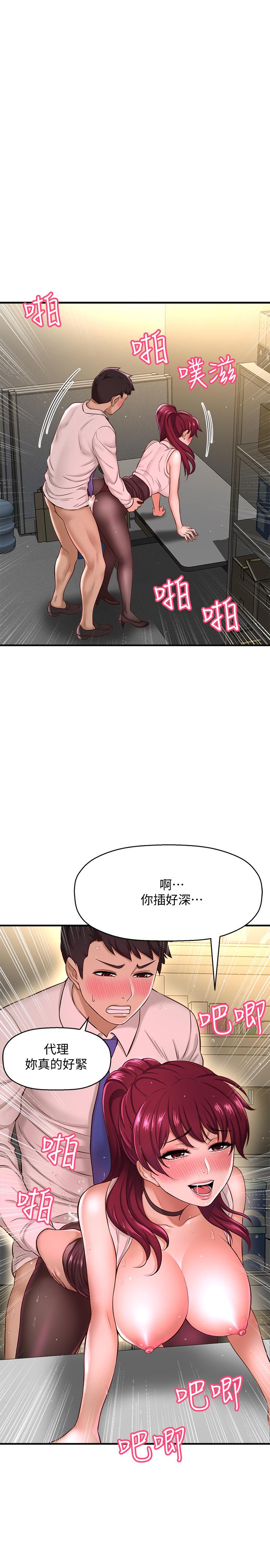 韩国漫画是谁偷上他的韩漫_是谁偷上他的-第7话-尽管射给我吧在线免费阅读-韩国漫画-第5张图片