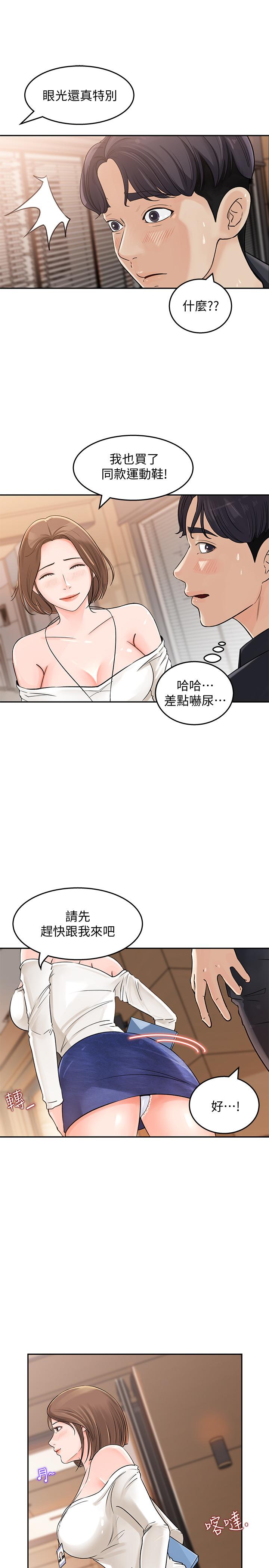 韩国漫画女神收藏清单韩漫_女神收藏清单-第1话-同事是漫画女主角在线免费阅读-韩国漫画-第26张图片