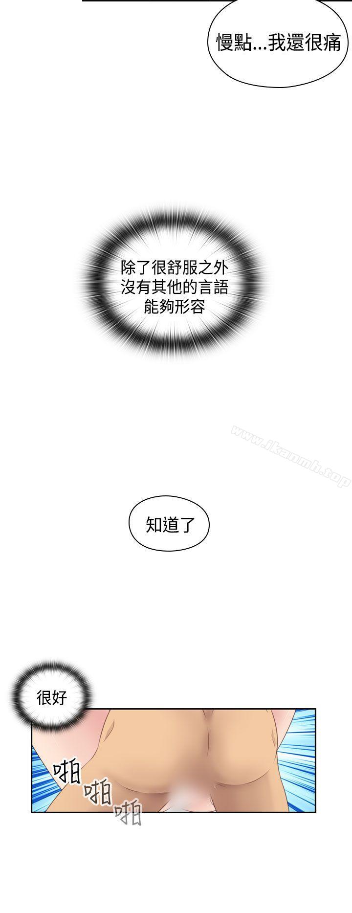 韩国漫画H校园韩漫_H校园-第69话在线免费阅读-韩国漫画-第17张图片