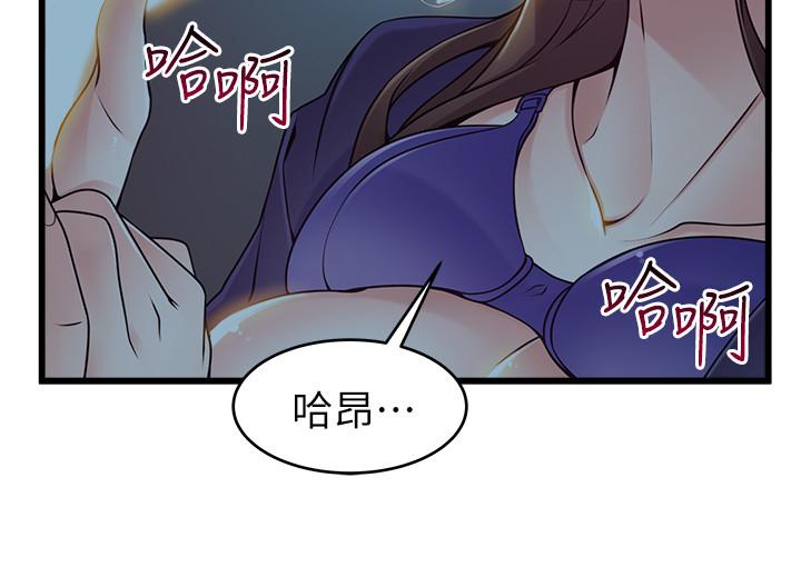 韩国漫画弱点韩漫_弱点-第71话-尹尚修抓住东振的把柄在线免费阅读-韩国漫画-第13张图片