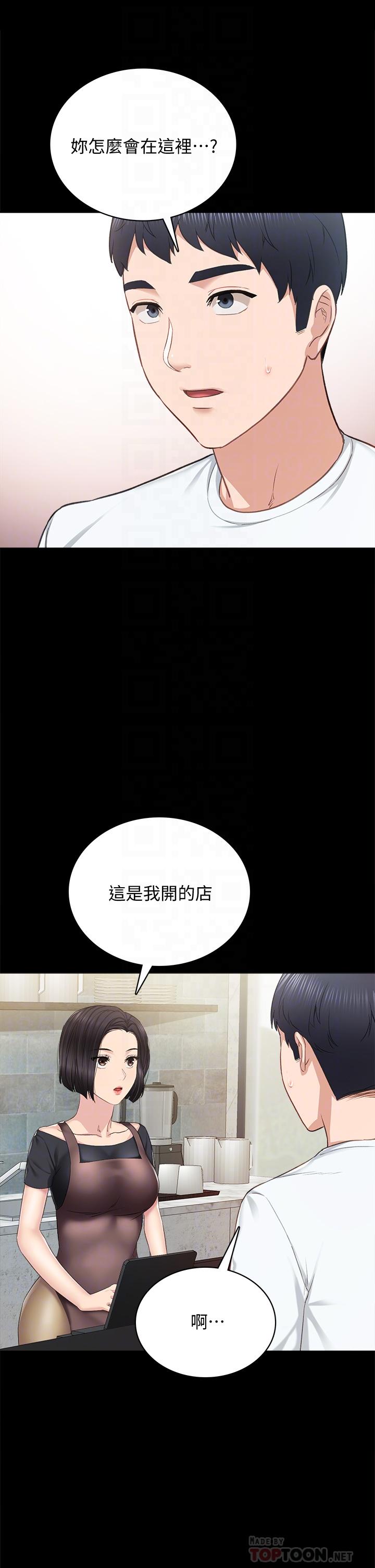 韩国漫画实习老师韩漫_实习老师-第100话-最终话-牵著她走向人生下一页在线免费阅读-韩国漫画-第4张图片