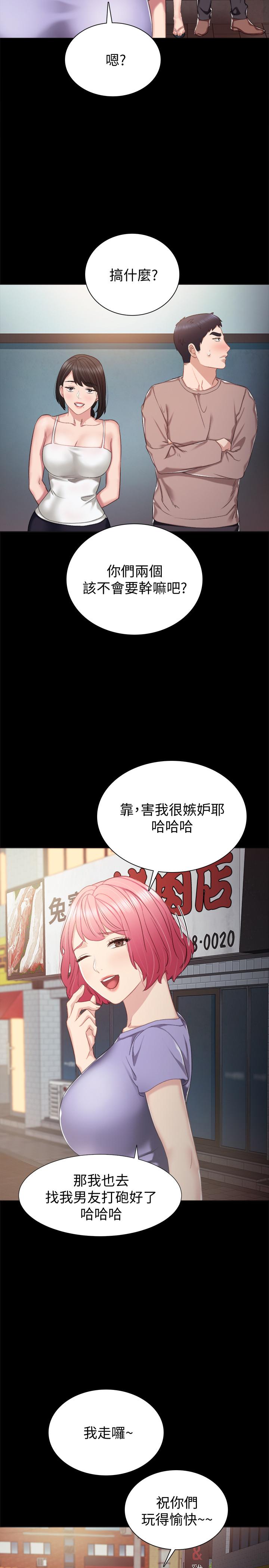 韩国漫画实习老师韩漫_实习老师-第33话-年纪轻轻就懂得享受在线免费阅读-韩国漫画-第13张图片