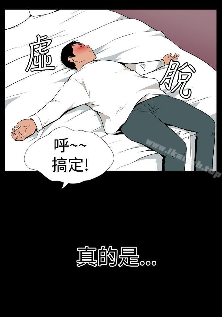 韩国漫画哪里坏坏(完结)韩漫_哪里坏坏(完结)-Ep.1-休假-4在线免费阅读-韩国漫画-第10张图片