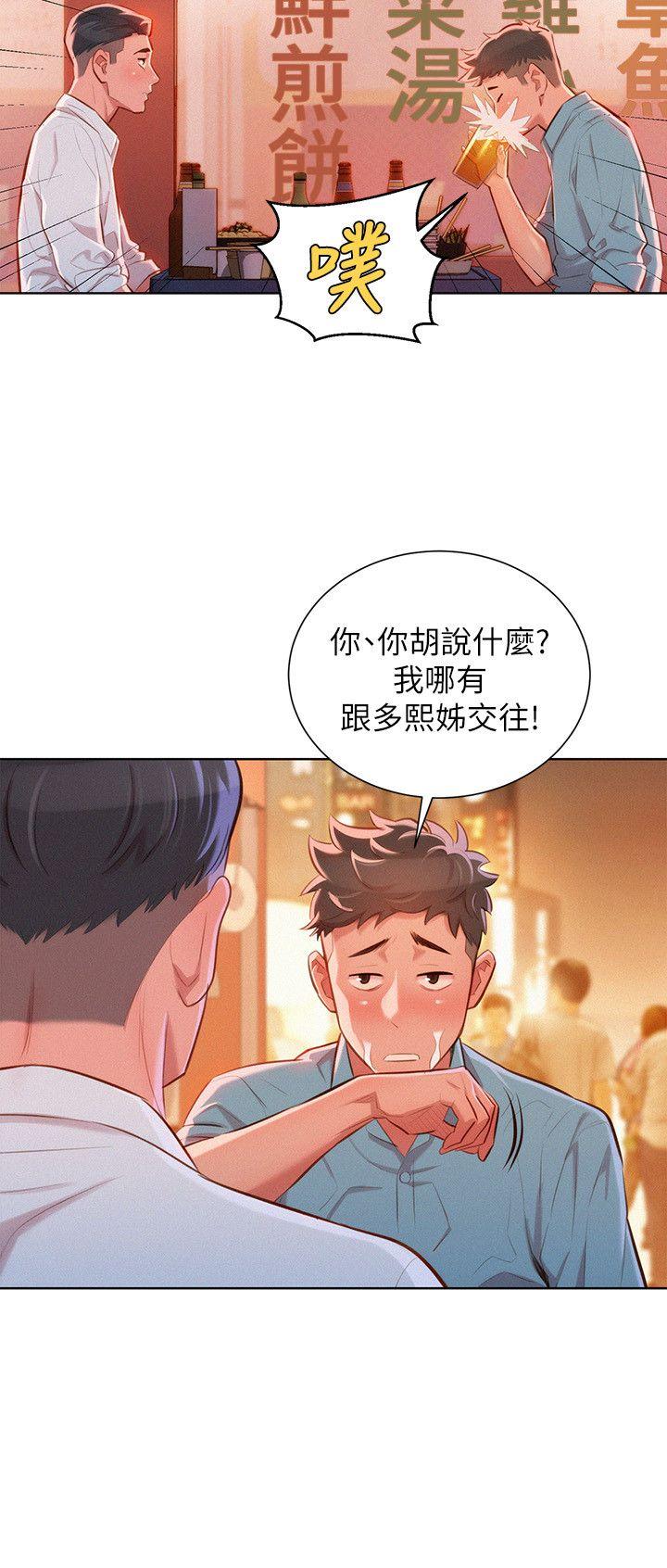 韩国漫画漂亮干姐姐韩漫_漂亮干姐姐-第43话-英芝的选择在线免费阅读-韩国漫画-第7张图片