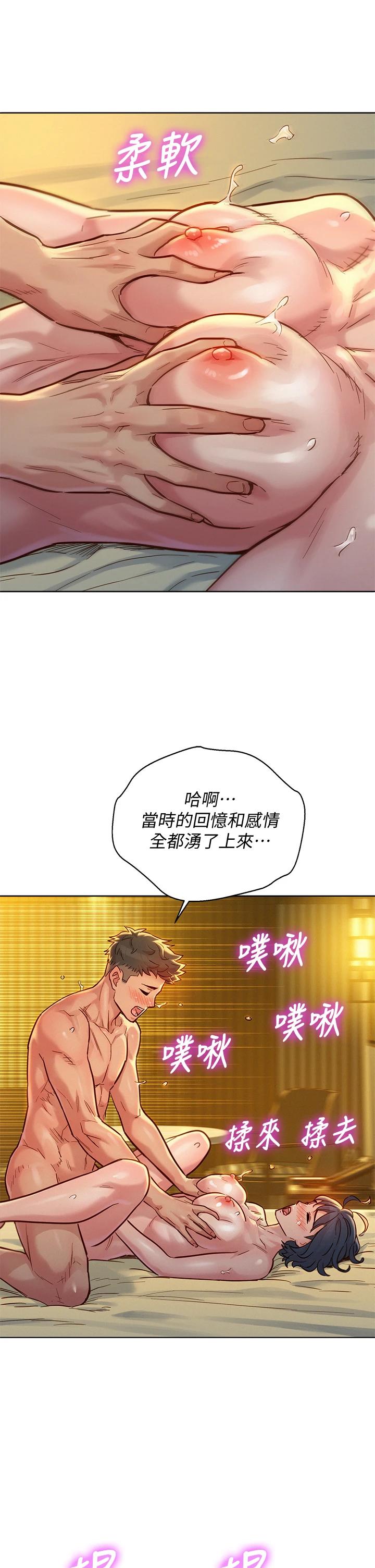 韩国漫画漂亮干姐姐韩漫_漂亮干姐姐-第151话-最后让我带妳高潮在线免费阅读-韩国漫画-第7张图片