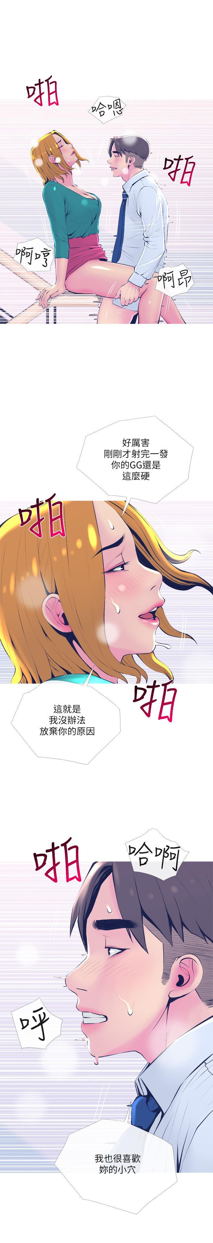 韩国漫画主妇危机韩漫_主妇危机-第21话-察觉老公外遇的她在线免费阅读-韩国漫画-第22张图片