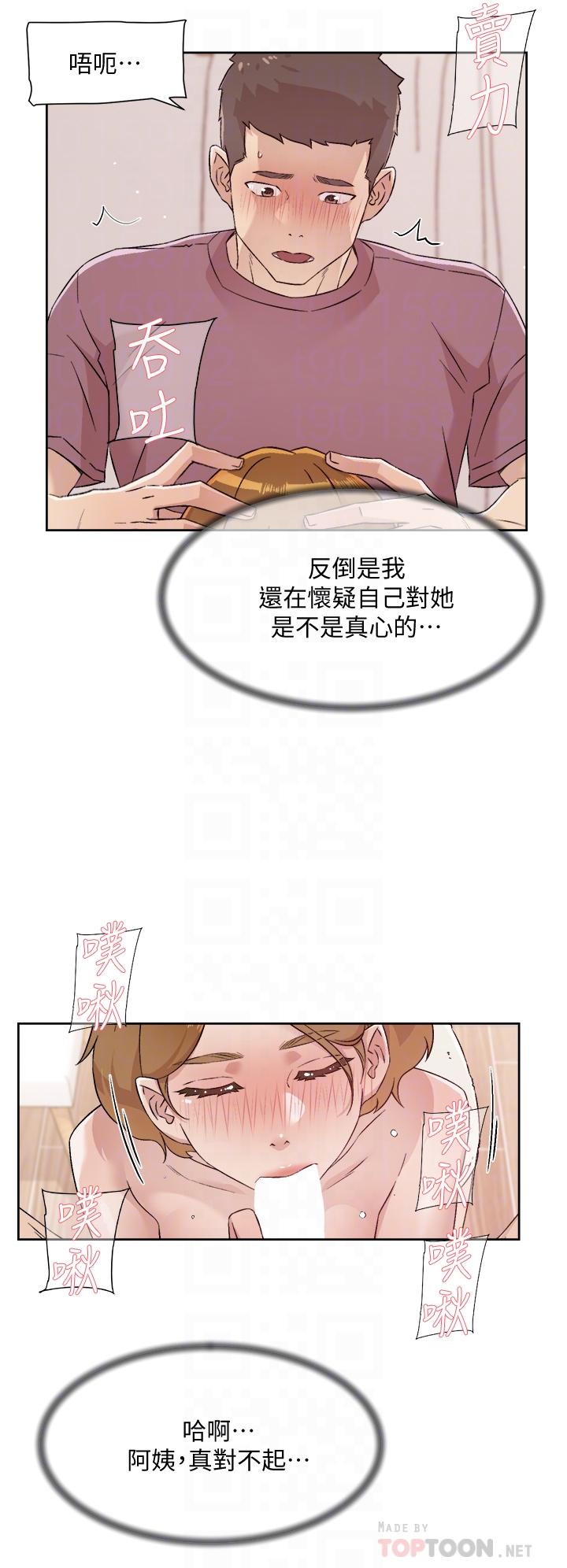 韩国漫画好友的私生活韩漫_好友的私生活-第66话-让你尝尝阿姨真正的滋味在线免费阅读-韩国漫画-第6张图片