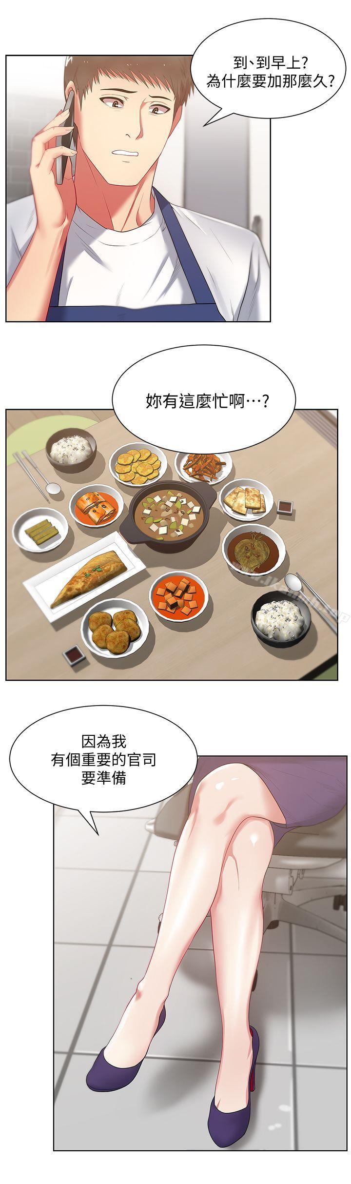 韩国漫画老婆的闺蜜韩漫_老婆的闺蜜-第14话---空降部队朴珠希的秘密在线免费阅读-韩国漫画-第10张图片