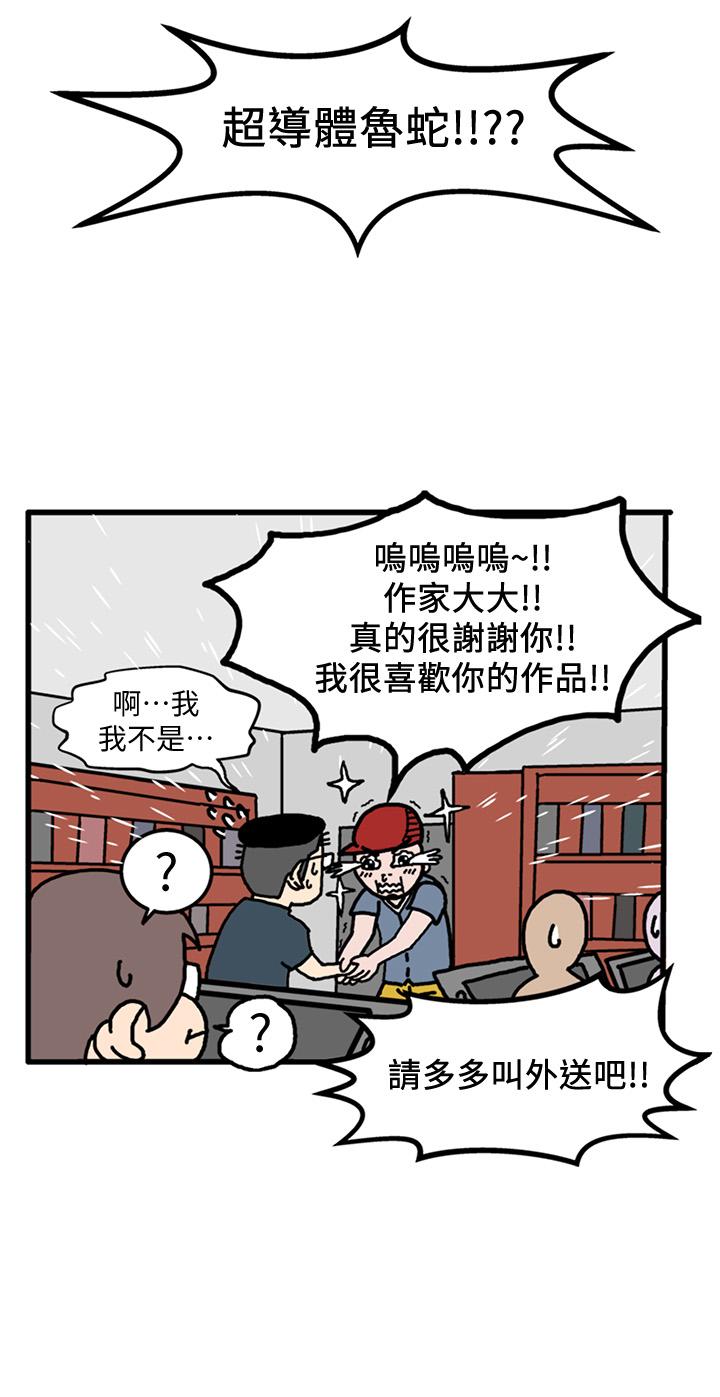 韩国漫画超导体鲁蛇韩漫_超导体鲁蛇-后记在线免费阅读-韩国漫画-第11张图片