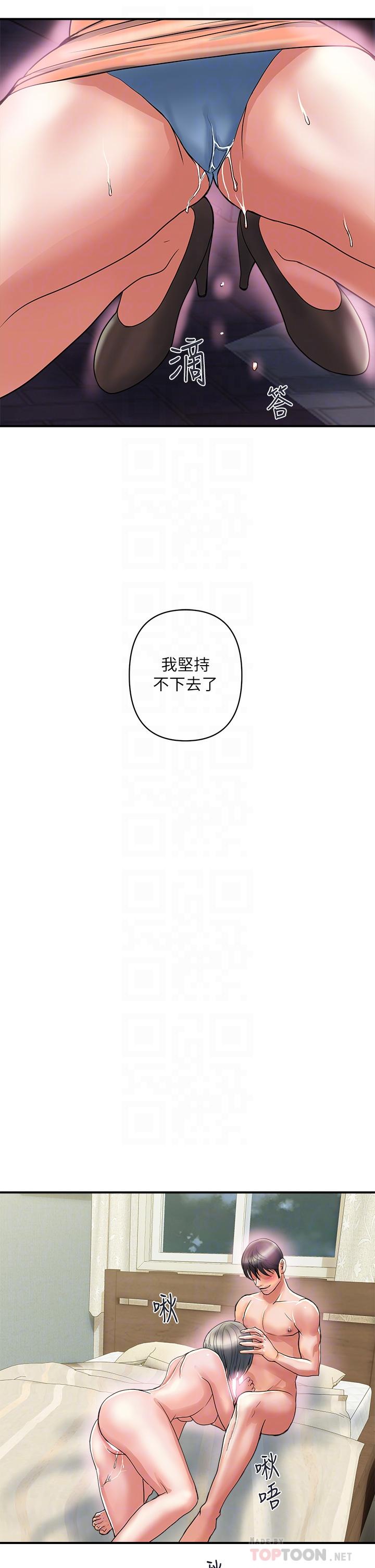 韩国漫画行走费洛蒙韩漫_行走费洛蒙-第47话-无法克制欲望的教授在线免费阅读-韩国漫画-第14张图片