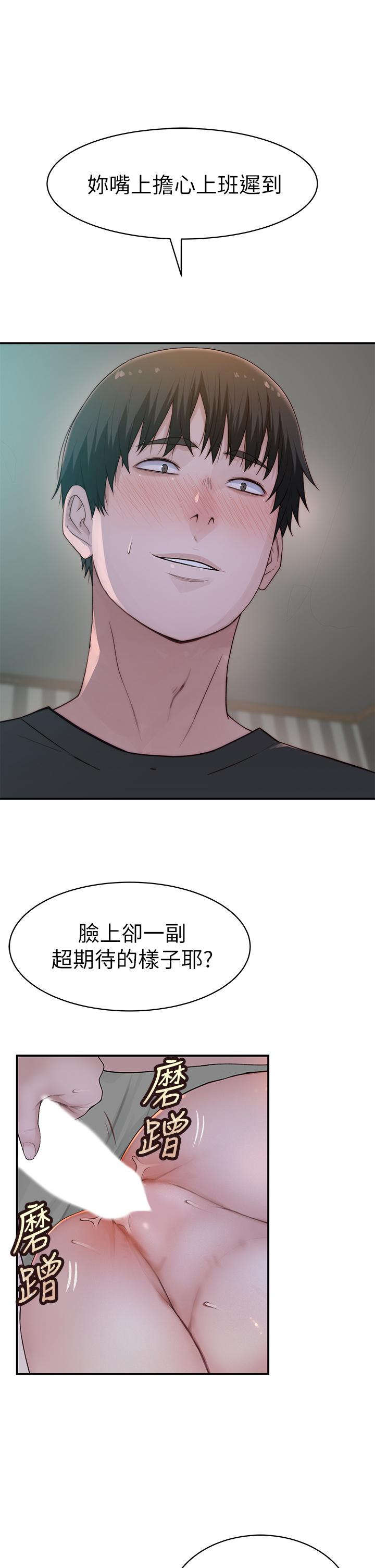 韩国漫画我们的特殊关系韩漫_我们的特殊关系-第57话-想喝母乳吗在线免费阅读-韩国漫画-第31张图片
