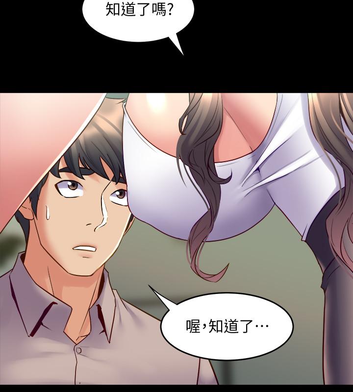 韩国漫画与前妻同居韩漫_与前妻同居-第34话-我的身体好像怪怪的在线免费阅读-韩国漫画-第24张图片