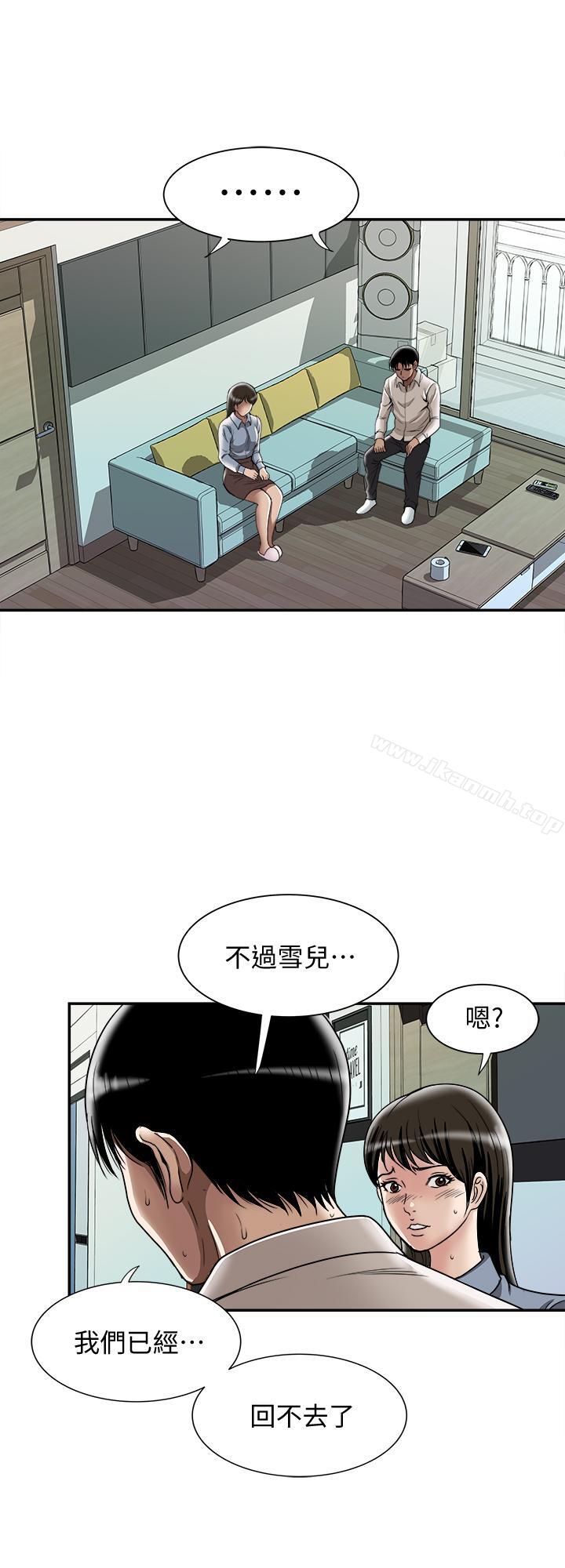 韩国漫画别人的老婆韩漫_别人的老婆-第50话(第2季)-野兽般的绝顶高潮在线免费阅读-韩国漫画-第24张图片