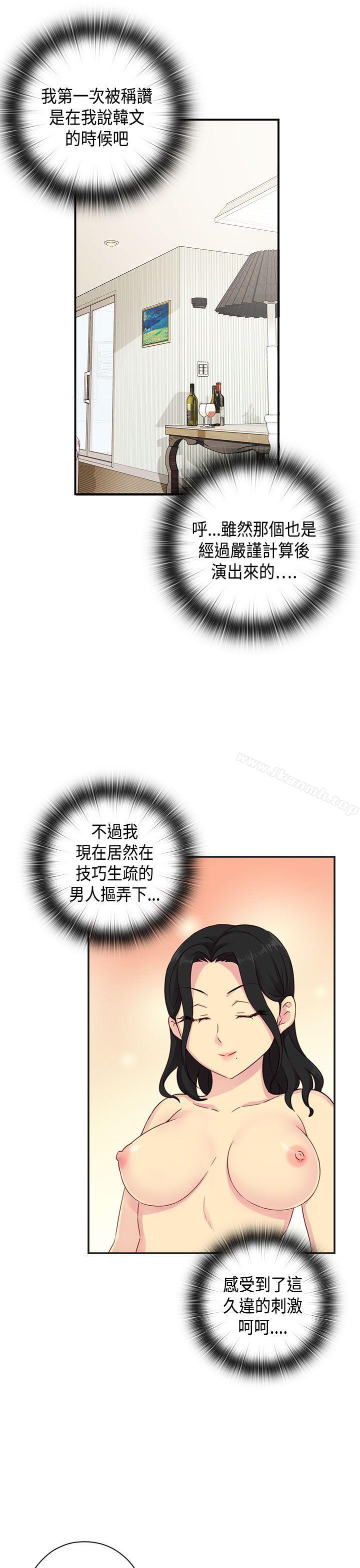 韩国漫画H校园韩漫_H校园-第30话在线免费阅读-韩国漫画-第6张图片