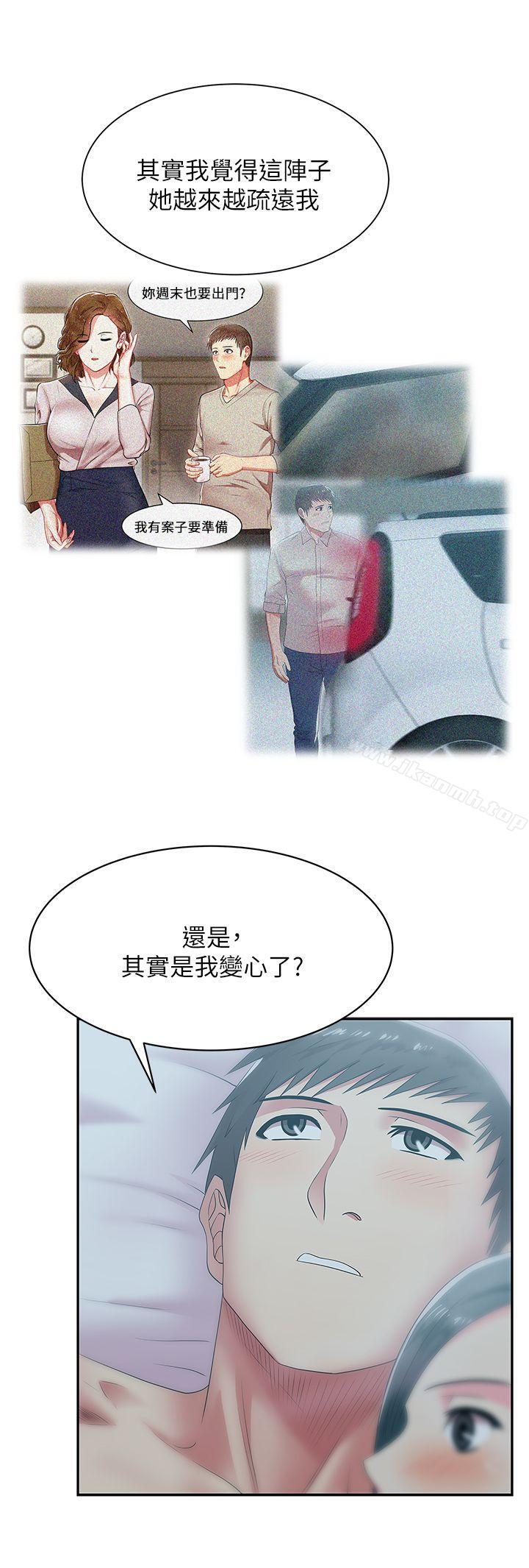 韩国漫画老婆的闺蜜韩漫_老婆的闺蜜-第28话-赵玄秀所爱的女人在线免费阅读-韩国漫画-第13张图片