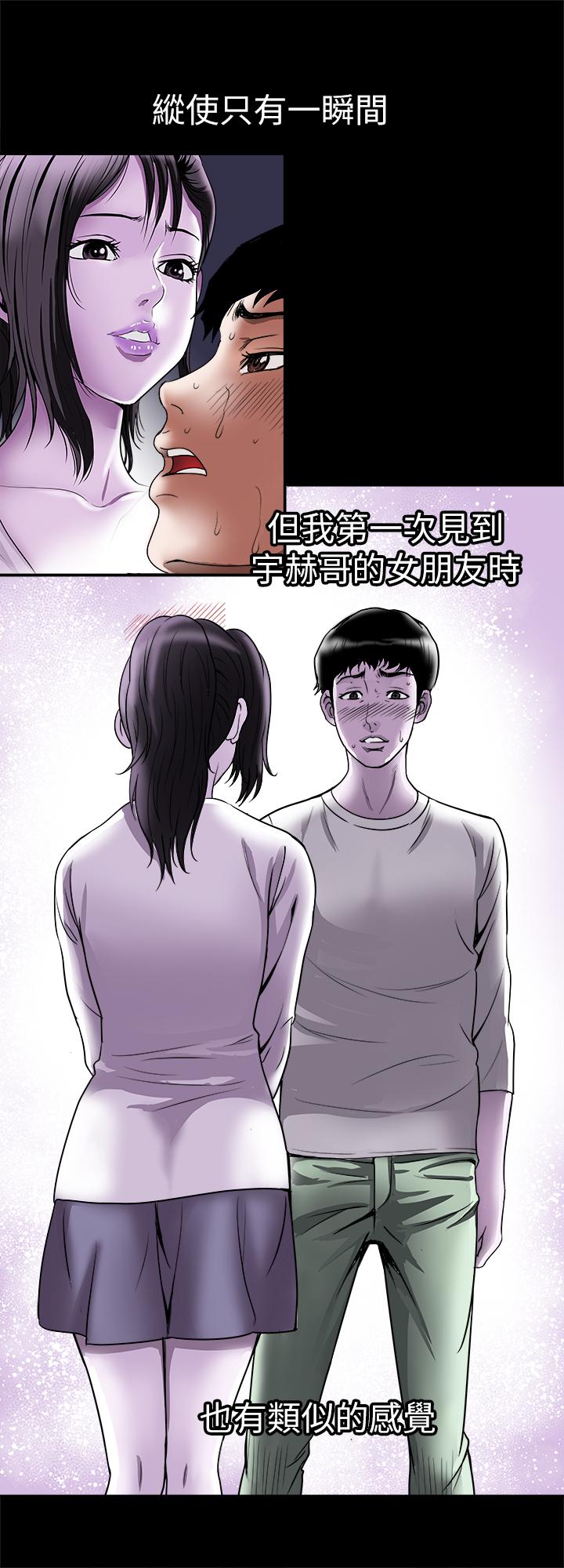 韩国漫画别人的老婆韩漫_别人的老婆-第85话(第2季)-一想到前妻和我朋友上过床在线免费阅读-韩国漫画-第11张图片