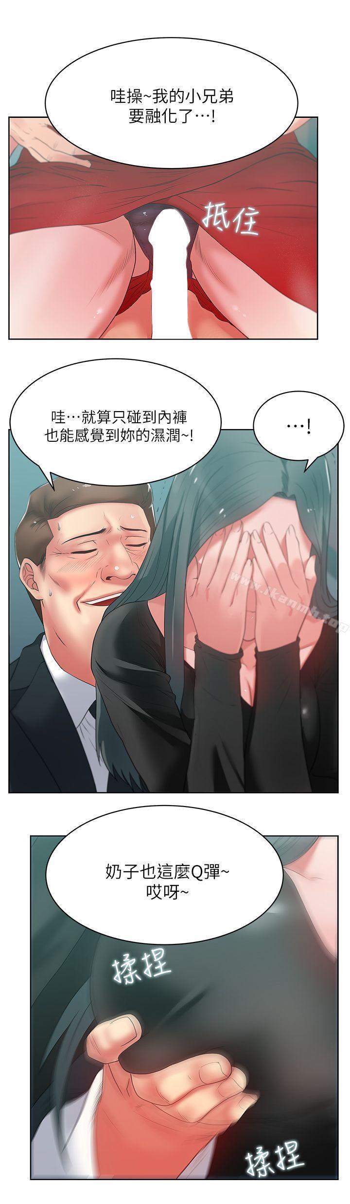 韩国漫画老婆的闺蜜韩漫_老婆的闺蜜-第15话---在密闭空间品尝她的滋味在线免费阅读-韩国漫画-第15张图片