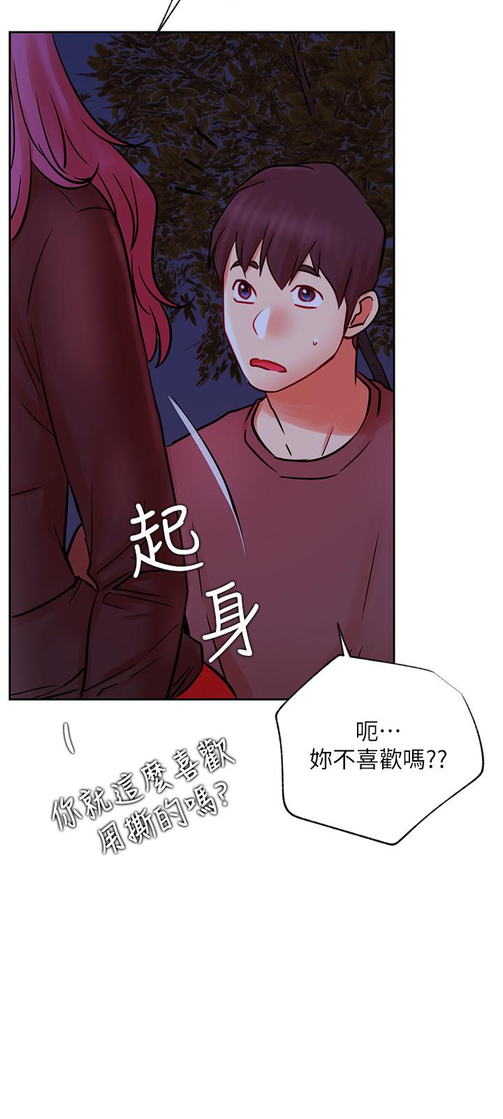 韩国漫画网红私生活韩漫_网红私生活-第36话-在空无一人的公园打野战在线免费阅读-韩国漫画-第21张图片