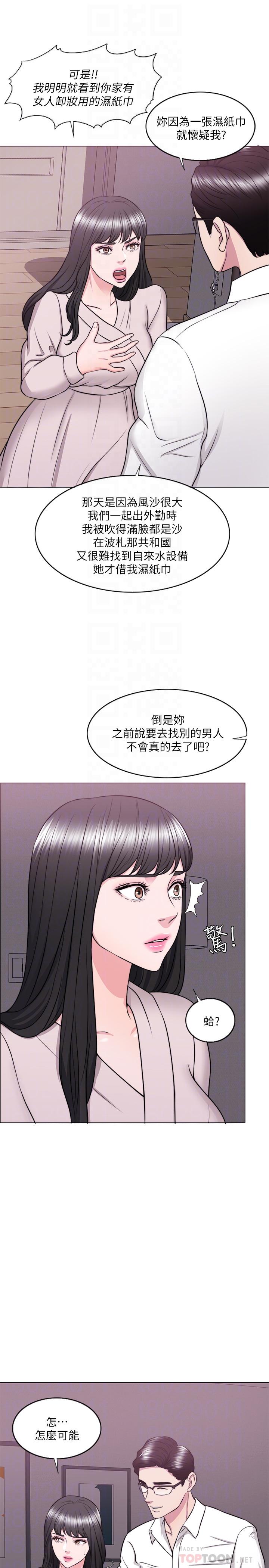 韩国漫画湿身游泳课韩漫_湿身游泳课-第32话-老公回国后的索要在线免费阅读-韩国漫画-第16张图片