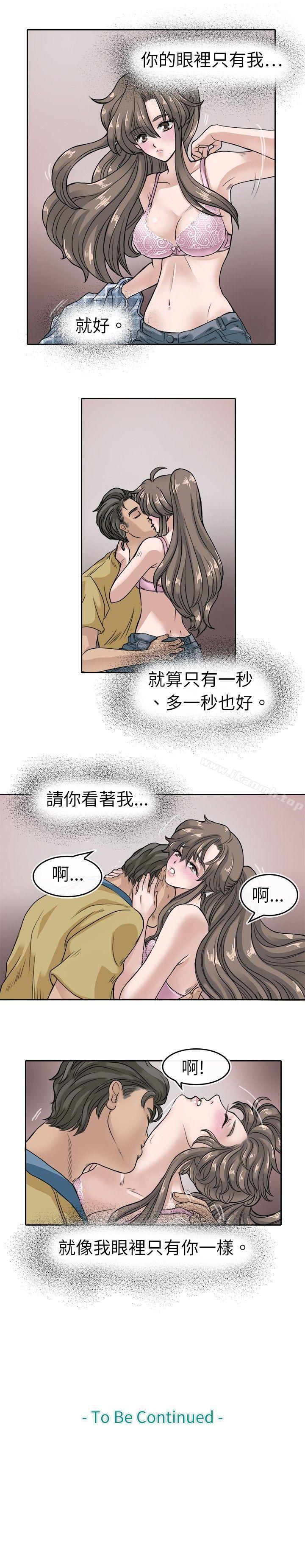 韩国漫画教练教教我(完结)韩漫_教练教教我(完结)-第6话在线免费阅读-韩国漫画-第23张图片