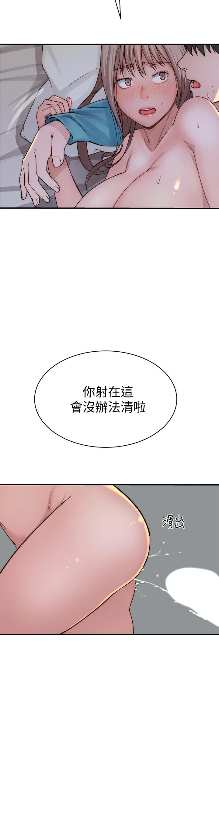 韩国漫画我们的特殊关系韩漫_我们的特殊关系-第67话-黄纯欣，妳真的很变态在线免费阅读-韩国漫画-第39张图片